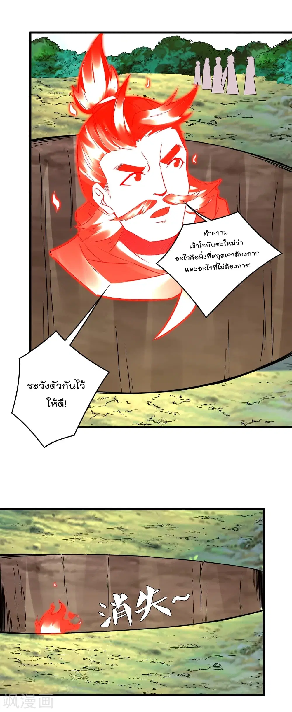 Rebirth God of War ตอนที่ 180 หน้า 17