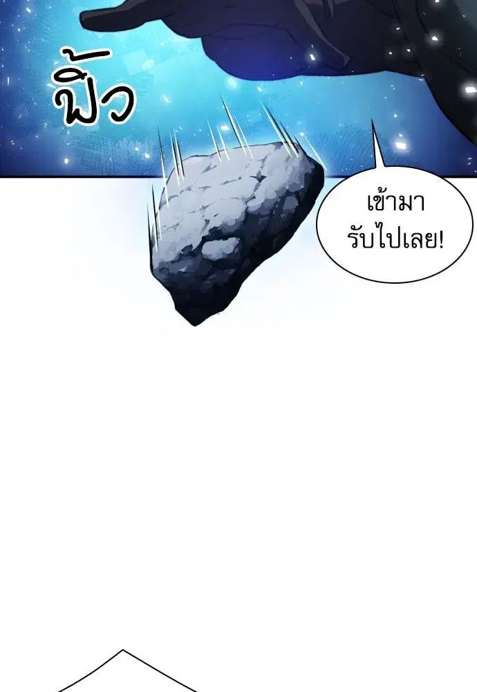 Seoul Station Druid ตอนที่ 181 หน้า 44