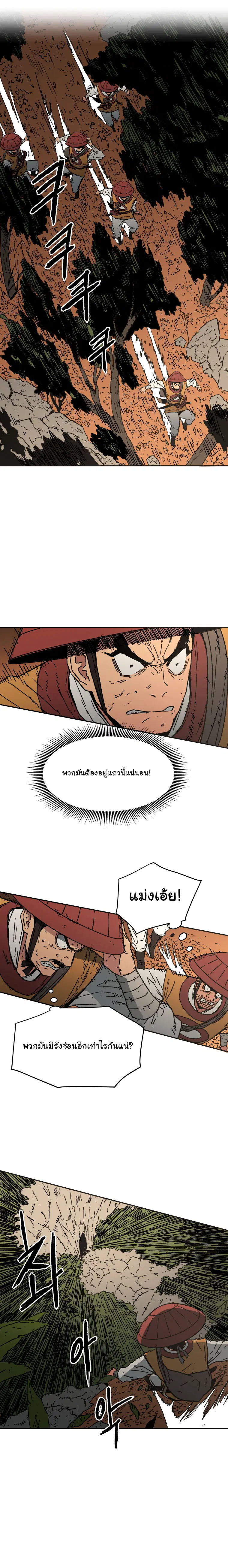 Peerless Dad ตอนที่ 22 หน้า 7