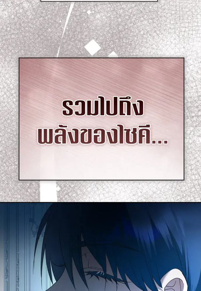 Your Throne ตอนที่ 208 หน้า 41