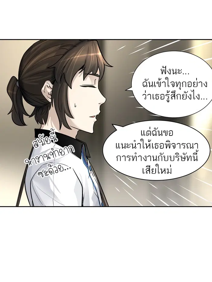 Tower of God ตอนที่ 419 หน้า 74
