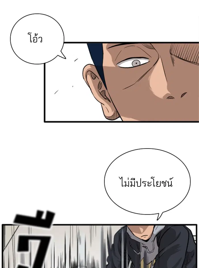 Bad Guy ตอนที่ 14 หน้า 130