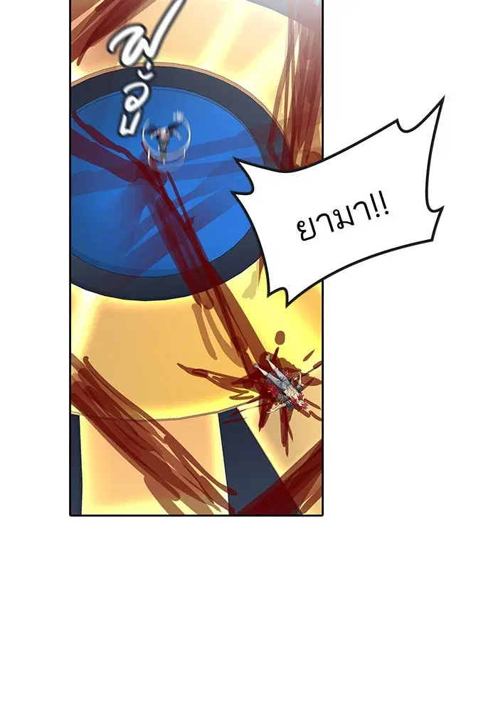 Tower of God ตอนที่ 501 หน้า 83