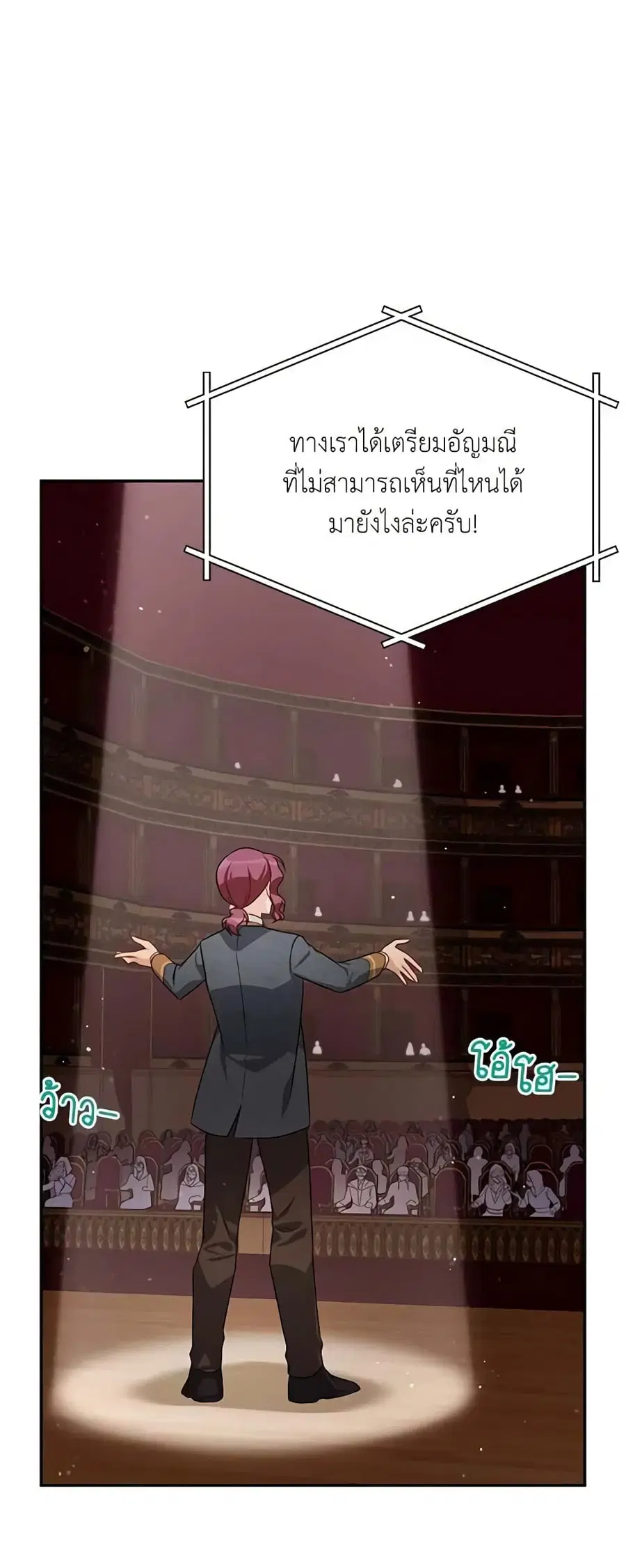 The Soulless Duchess ตอนที่ 33 หน้า 36