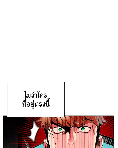 Jungle Juice ตอนที่ 32 หน้า 69