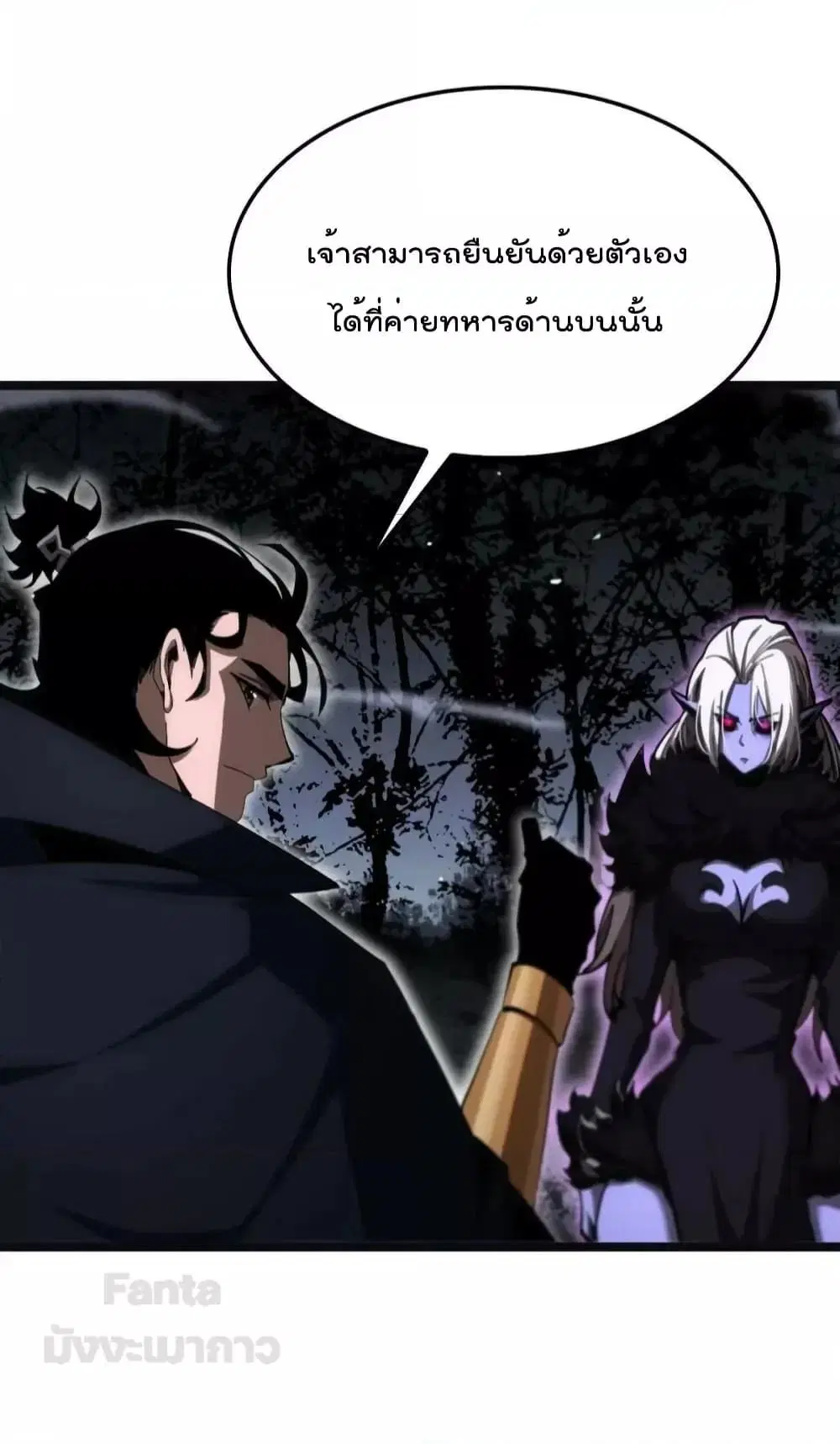 World’s Apocalypse Online ตอนที่ 186 หน้า 27