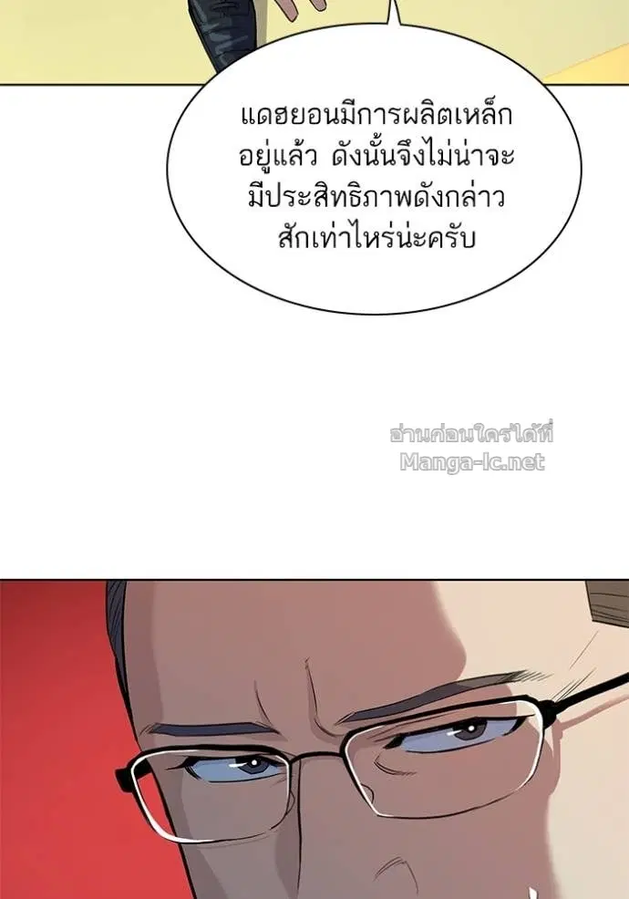Reborn Rich ตอนที่ 18 หน้า 26