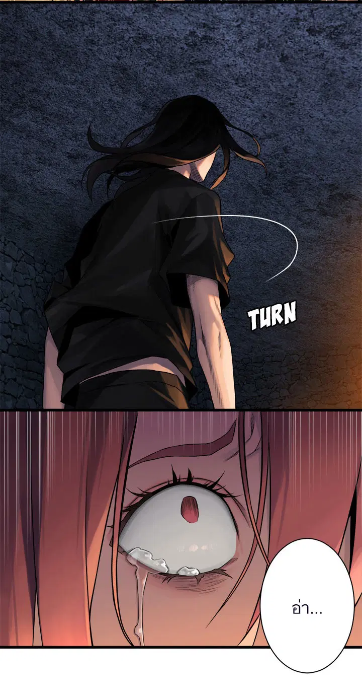 Her Summon ตอนที่ 49 หน้า 8