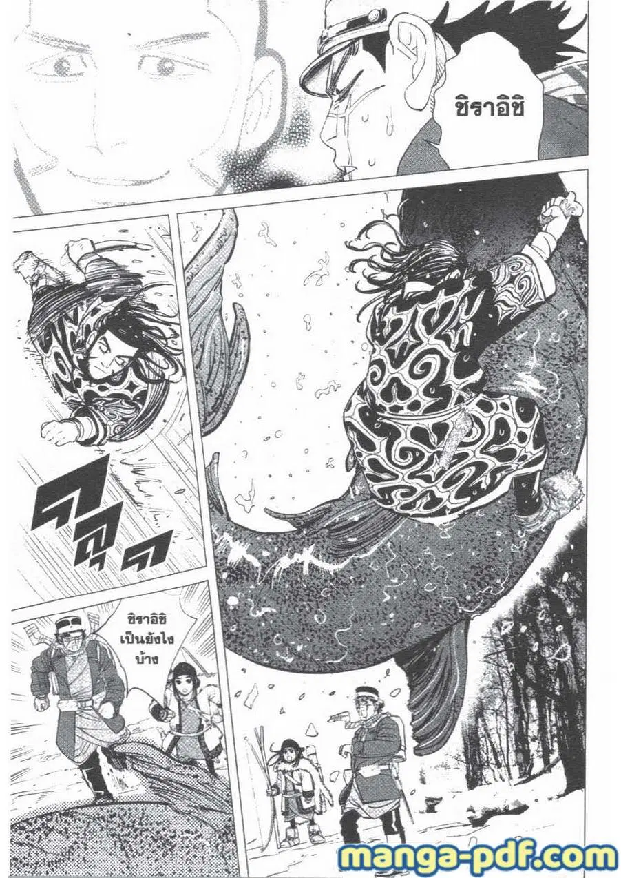 Golden Kamuy ตอนที่ 47 หน้า 17