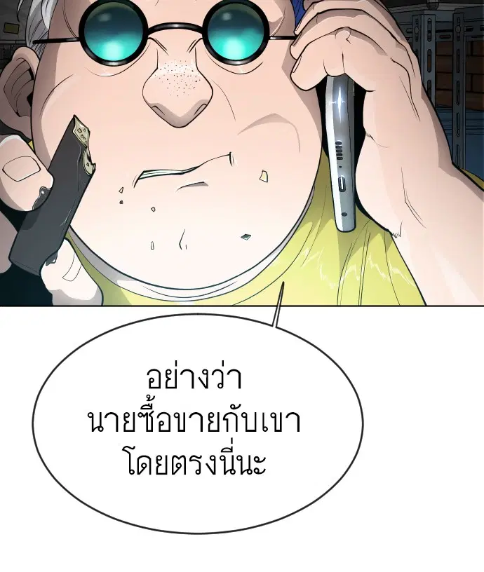 Superhuman Era ตอนที่ 100 หน้า 120