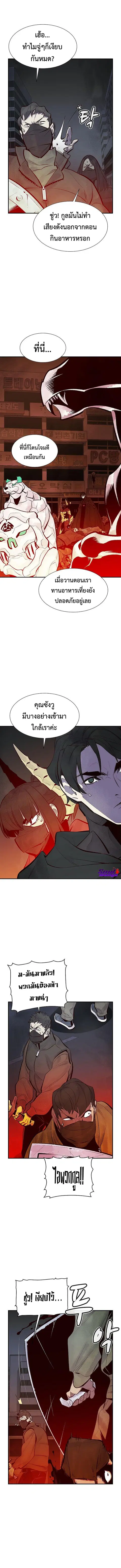 The Lone Necromancer ตอนที่ 69 หน้า 14