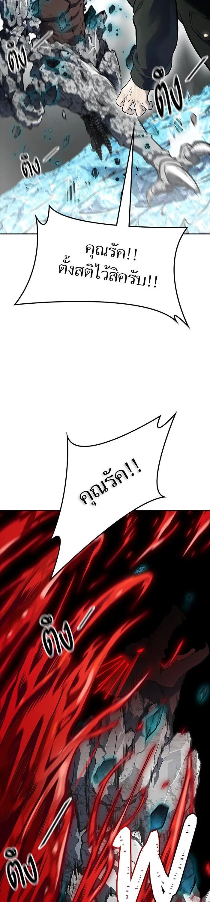 Tower of God ตอนที่ 610 หน้า 48