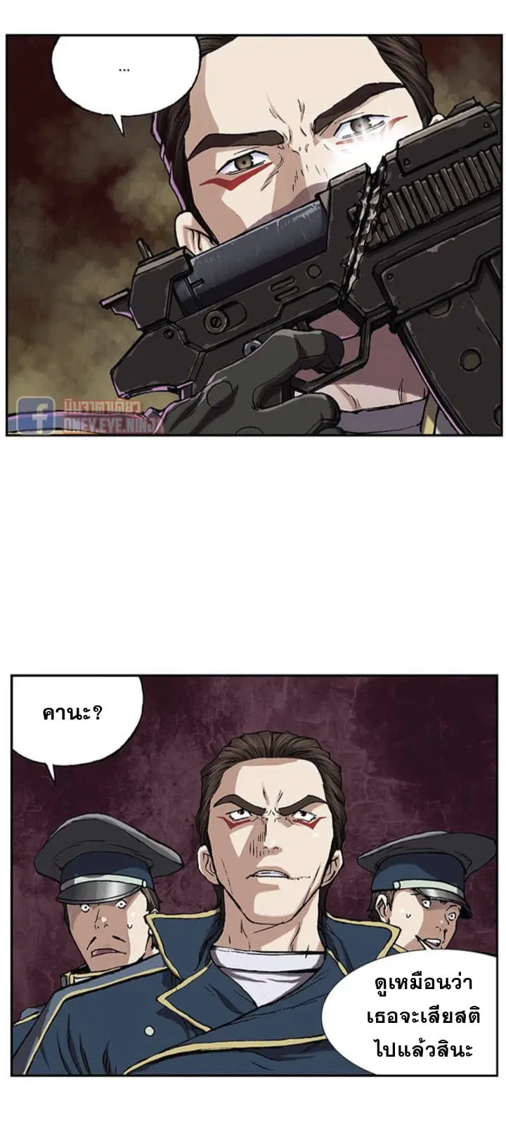 Leviathan ตอนที่ 37 หน้า 4