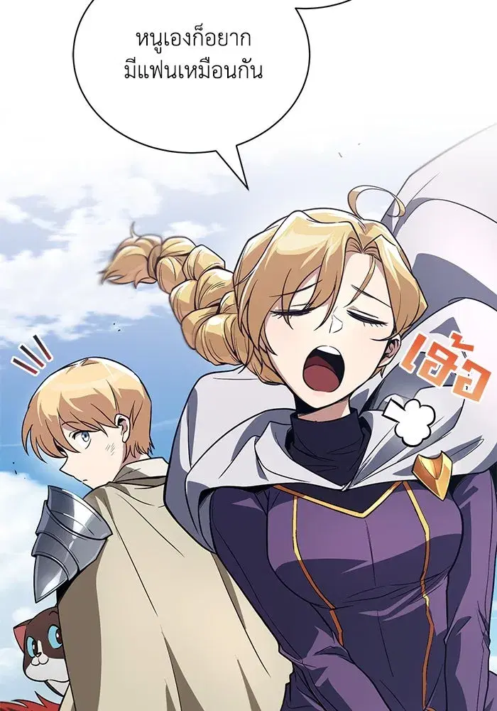 The Lazy Lord Masters the Sword ตอนที่ 109 หน้า 124