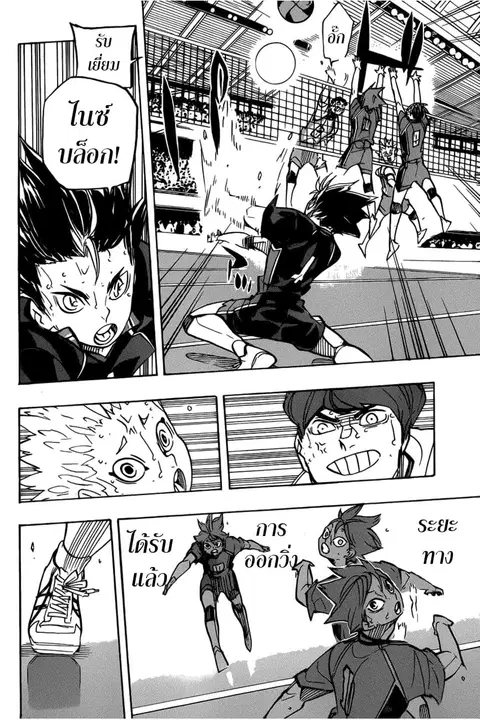 Haikyuu!! ตอนที่ 362 หน้า 10