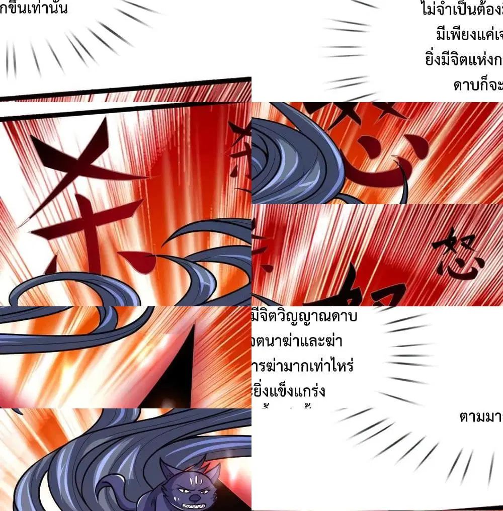 Shenwu Tianzun ตอนที่ 178 หน้า 6