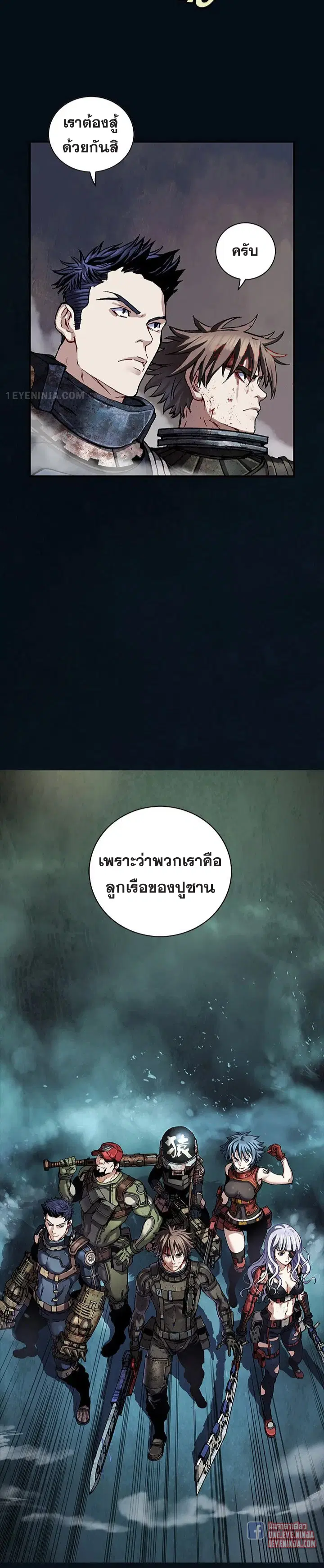 Leviathan ตอนที่ 180 หน้า 22