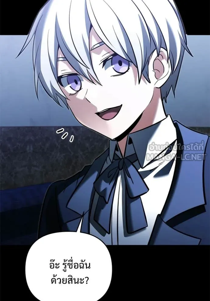 Terminally-Ill Genius Dark Knight อัศวินดำล่าท้าเวลา ตอนที่ 135 หน้า 109