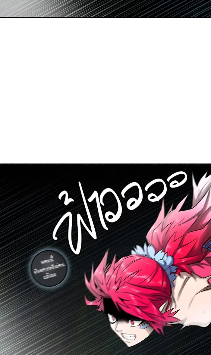 Tower of God ตอนที่ 482 หน้า 40
