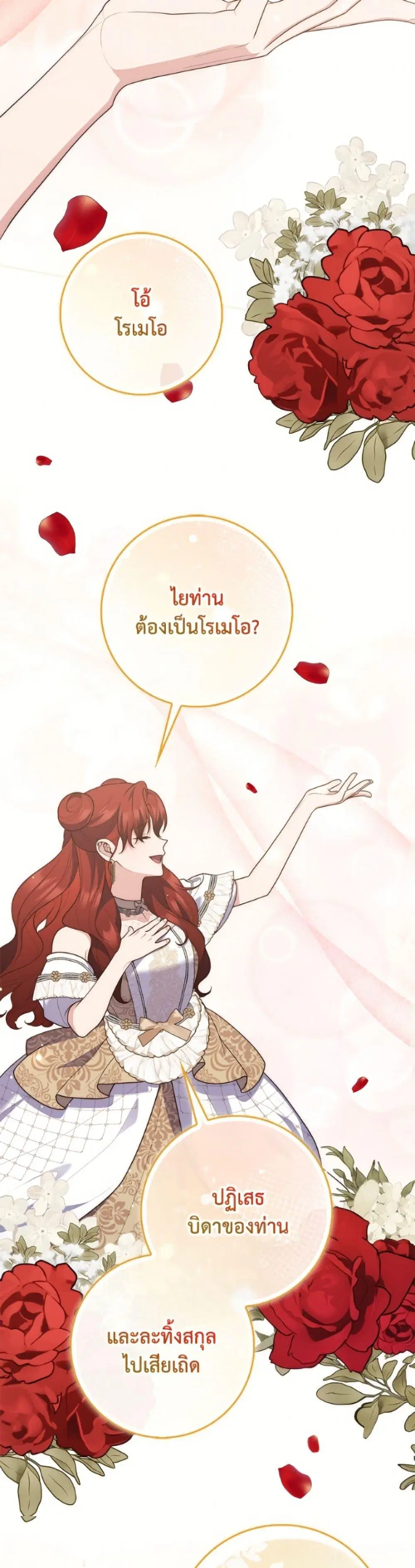 A Princess Who Reads Fortune ตอนที่ 126 หน้า 46