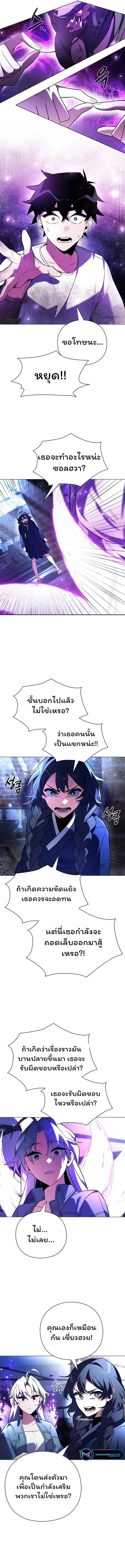 Night of the Ogre ตอนที่ 23 หน้า 8