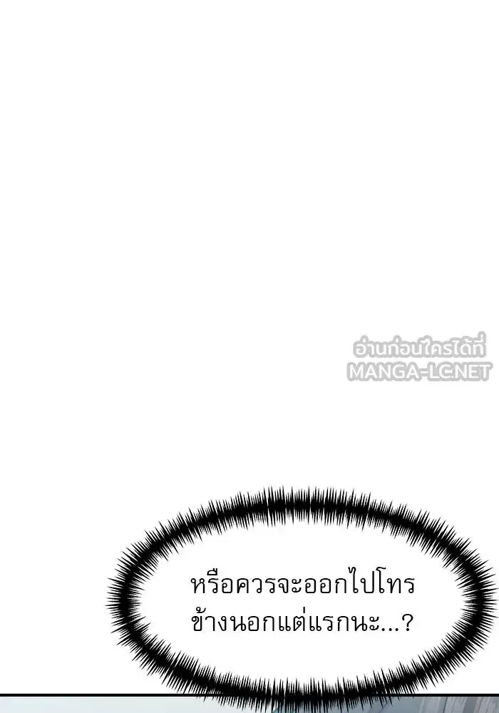 Double Click ตอนที่ 59 หน้า 33