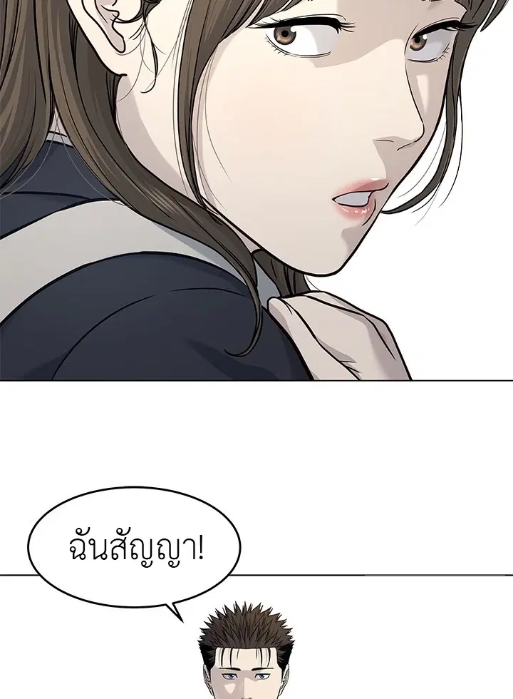 God of Blackfield ตอนที่ 187 หน้า 61