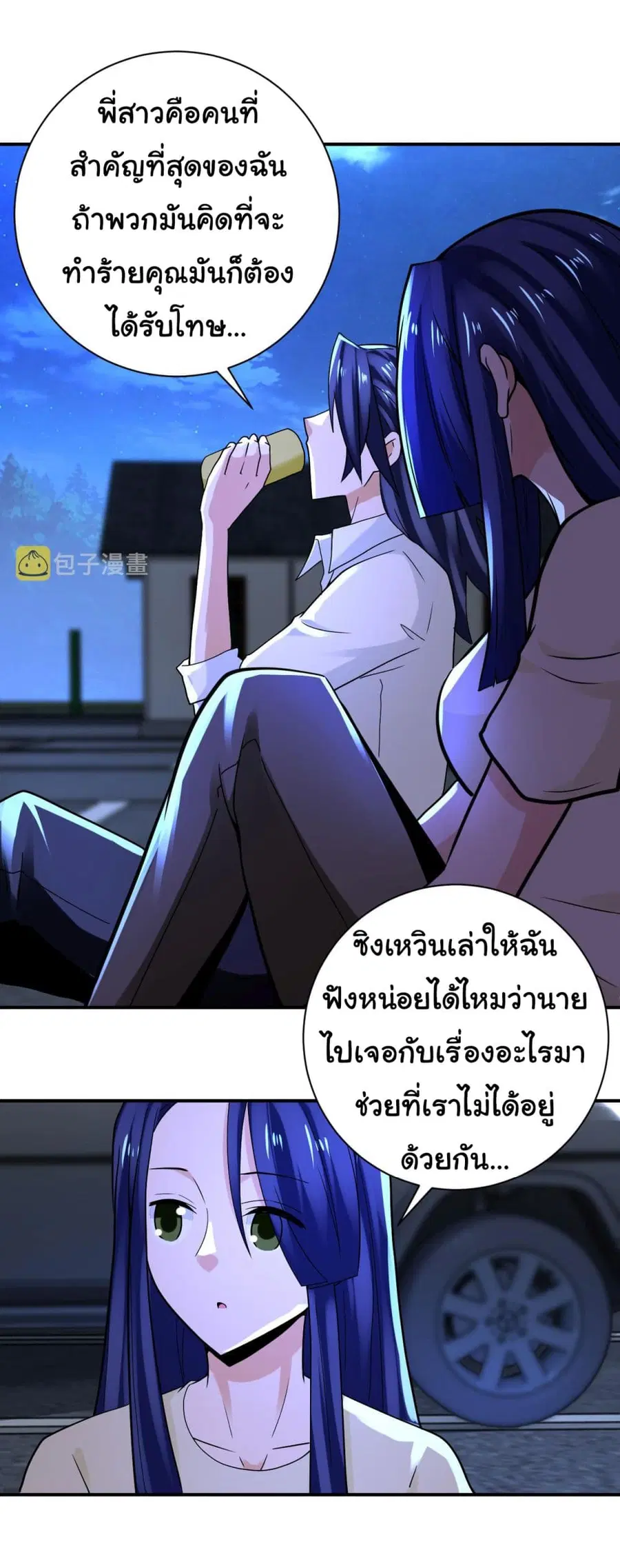 Apocalyptic Super System ตอนที่ 329 หน้า 9