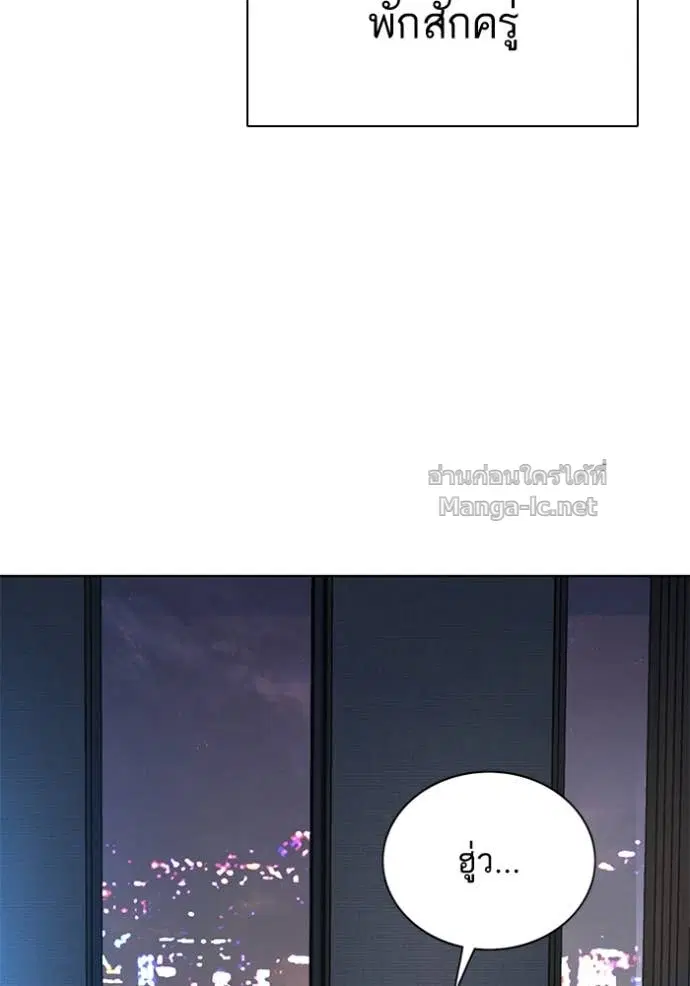 Reborn Rich ตอนที่ 161 หน้า 45