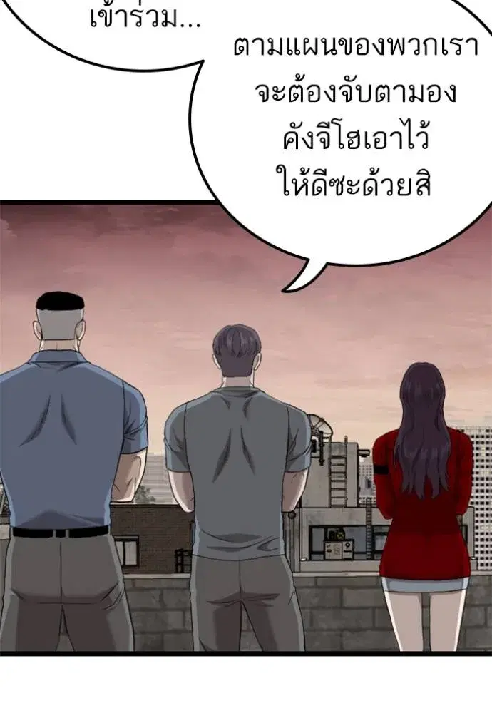 Bad Guy ตอนที่ 232 หน้า 100