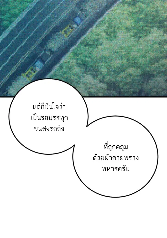 Manager Kim ตอนที่ 125 หน้า 121