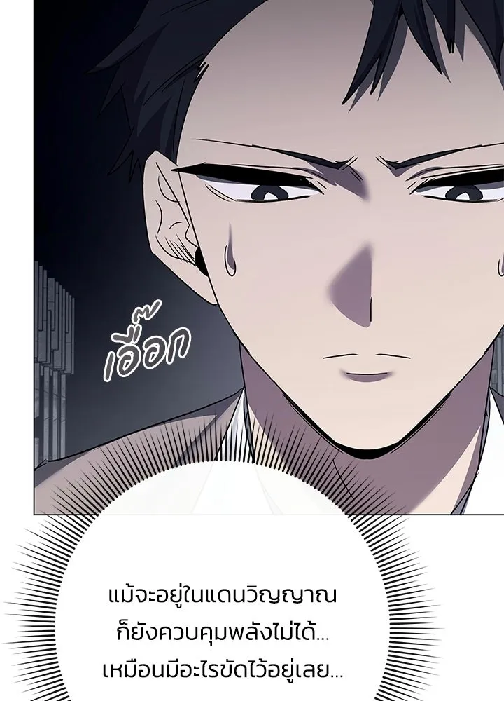 Night of the Ogre ตอนที่ 128 หน้า 61