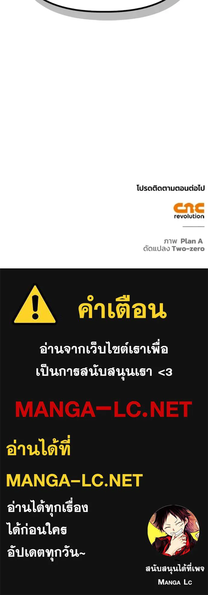 Superhuman Battlefield เกมของยอดมนุษย์ ตอนที่ 128 หน้า 161