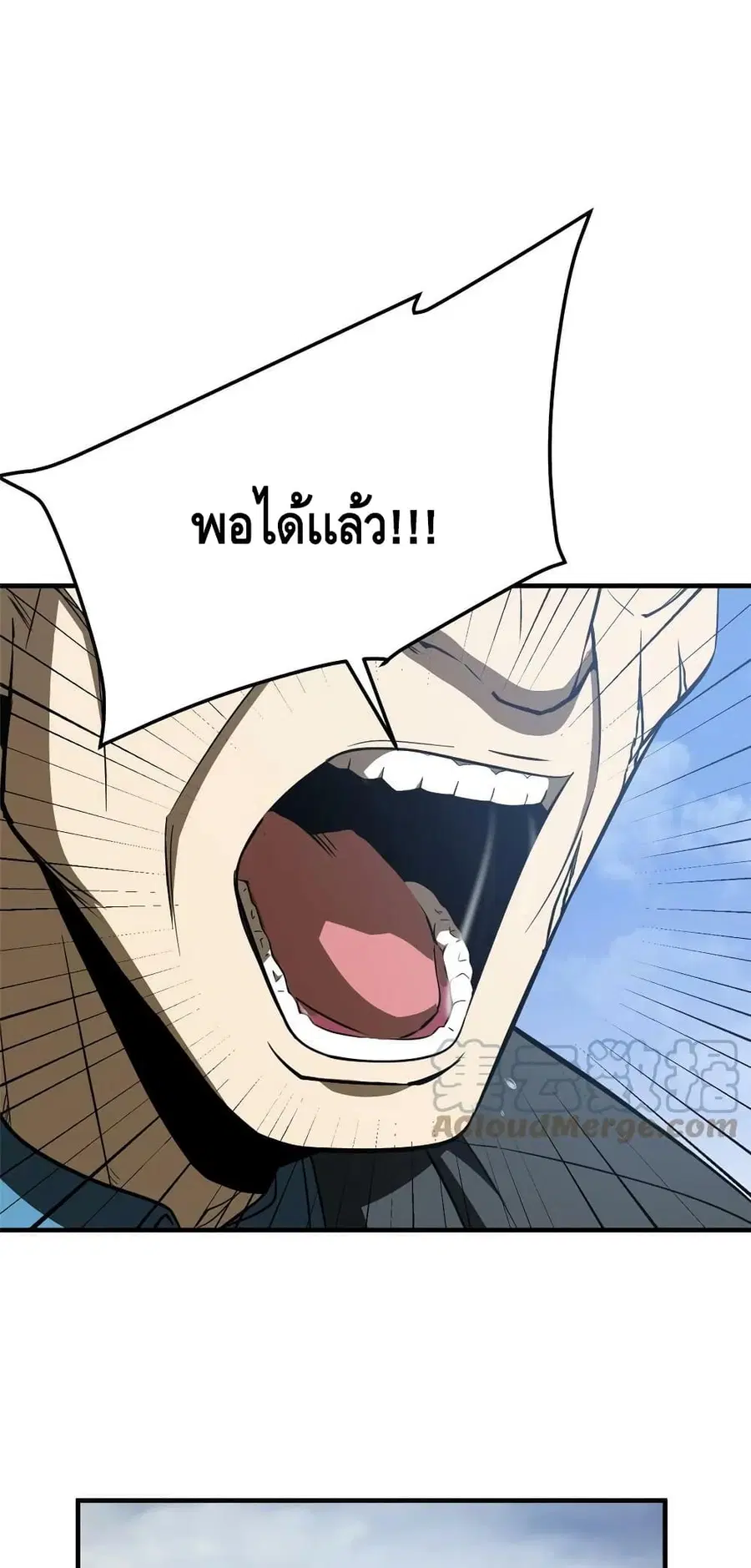 Global Martial Arts ตอนที่ 183 หน้า 22