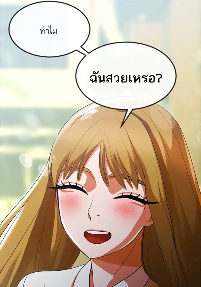Random Chat ตอนที่ 267 หน้า 65
