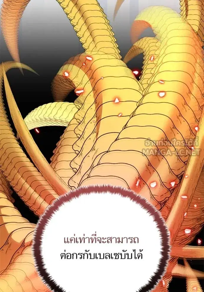 Return to Player ตอนที่ 194 หน้า 99
