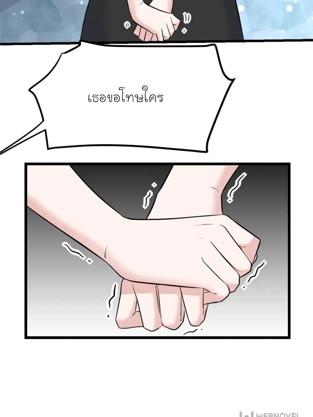 My Beautiful Time with You ตอนที่ 174 หน้า 41