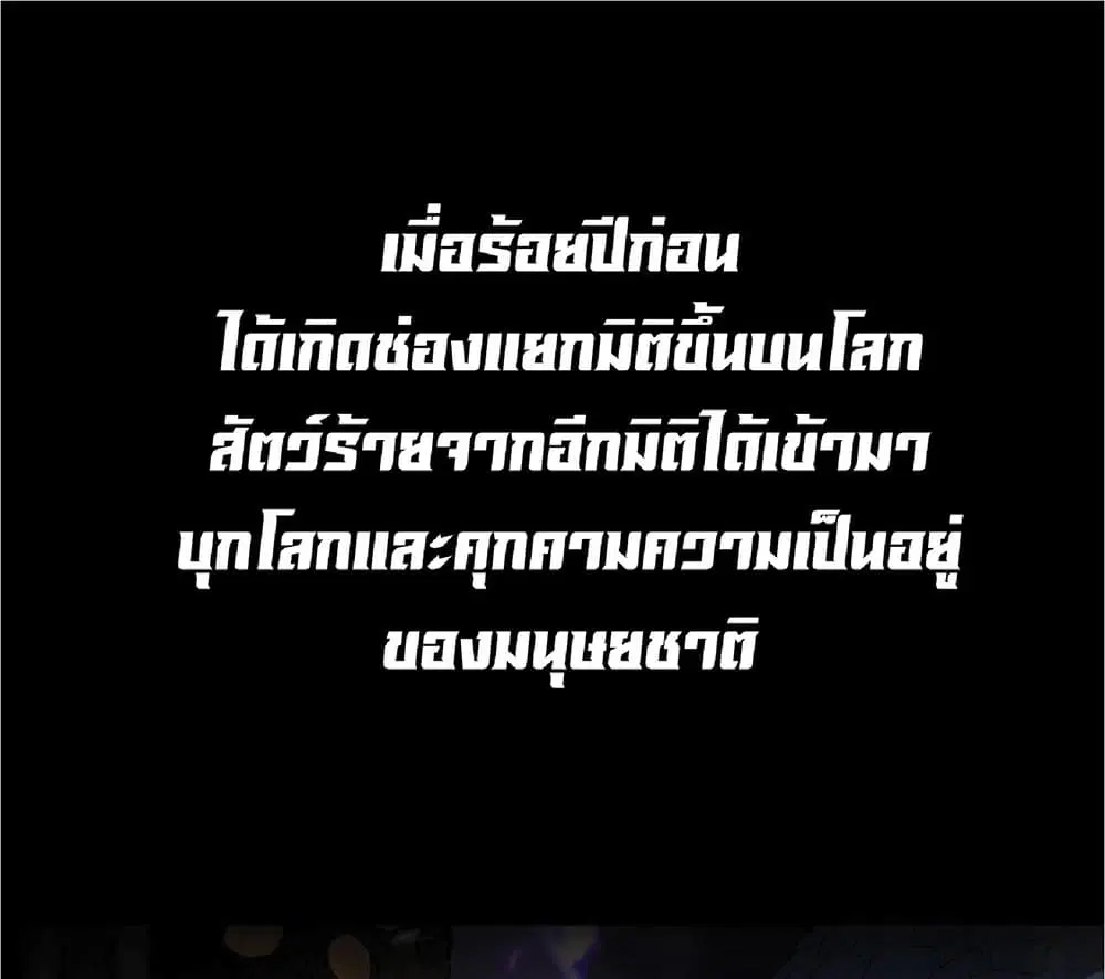 Your Talent is Mine พรสวรรค์นายฉันขอนะ ตอนที่ 0.1 หน้า 1