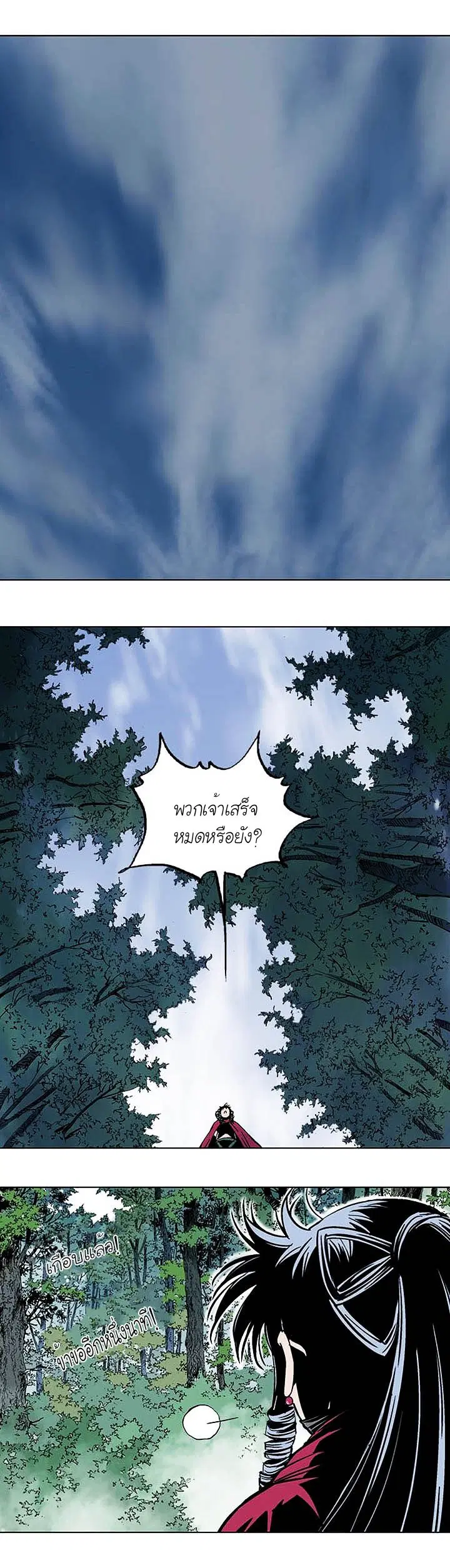 Gosu ตอนที่ 154 หน้า 5