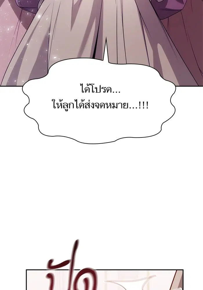 Sister I Am the Queen in This Life ตอนที่ 45 หน้า 67