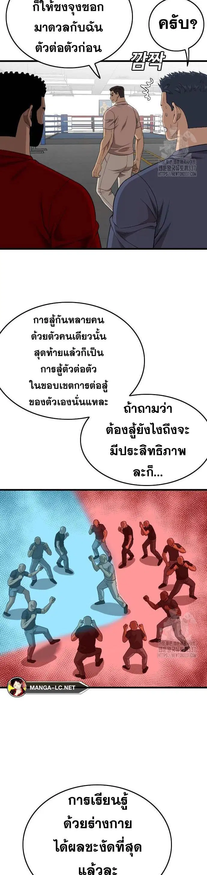 Bad Guy ตอนที่ 200 หน้า 10