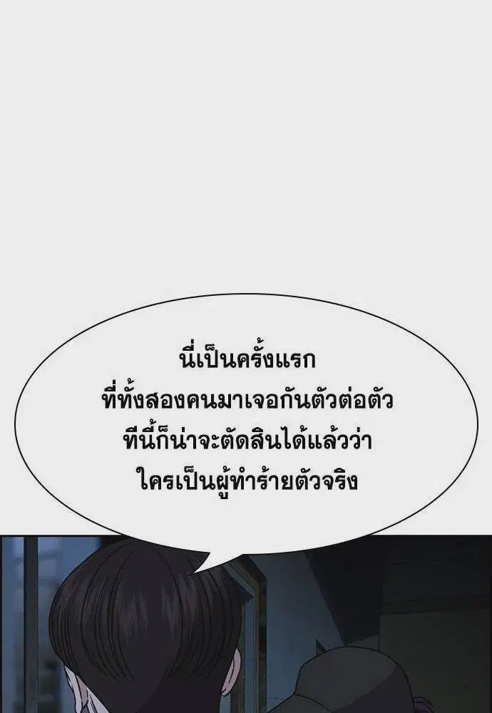 True Education ตอนที่ 180 หน้า 5