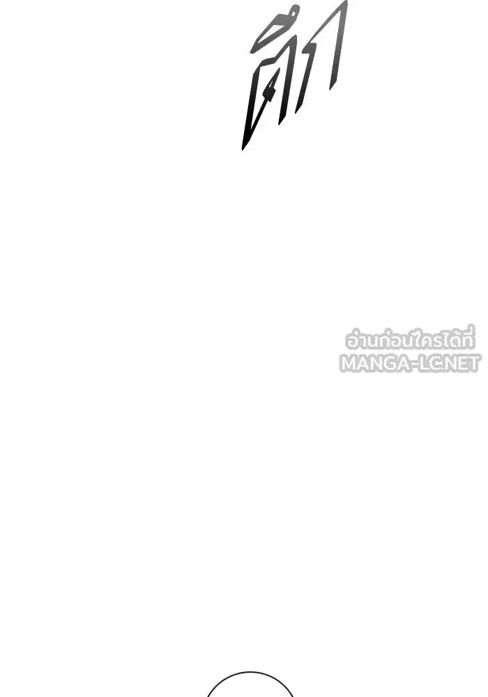 Your Throne ตอนที่ 133 หน้า 75