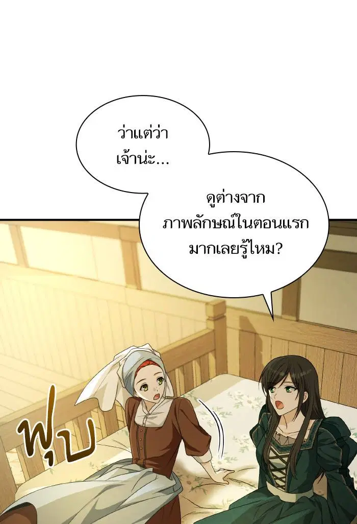 Sister I Am the Queen in This Life ตอนที่ 9 หน้า 127