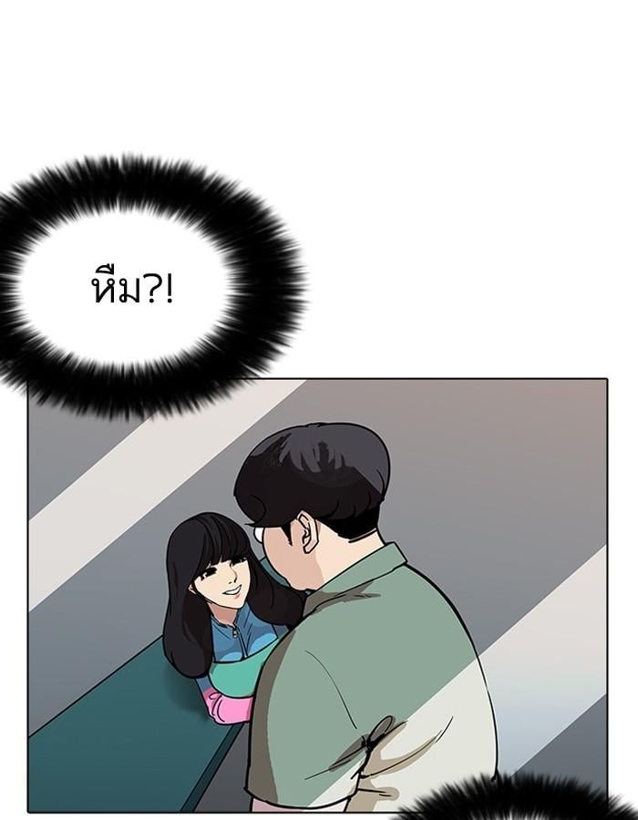 Lookism ตอนที่ 189 หน้า 11
