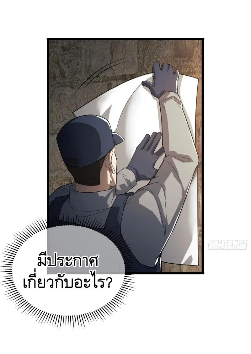 The First Order ตอนที่ 233 หน้า 67