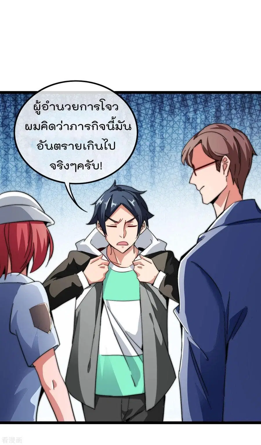 I am The Richest in The World ตอนที่ 41.5 หน้า 19