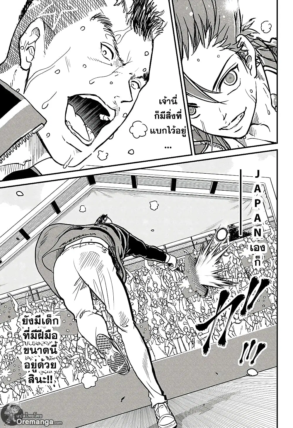 New Prince of Tennis ตอนที่ 212 หน้า 5
