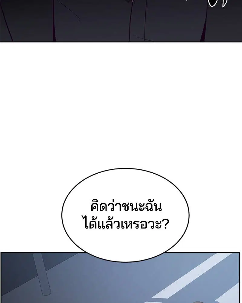 The Boy of Death ตอนที่ 118 หน้า 95