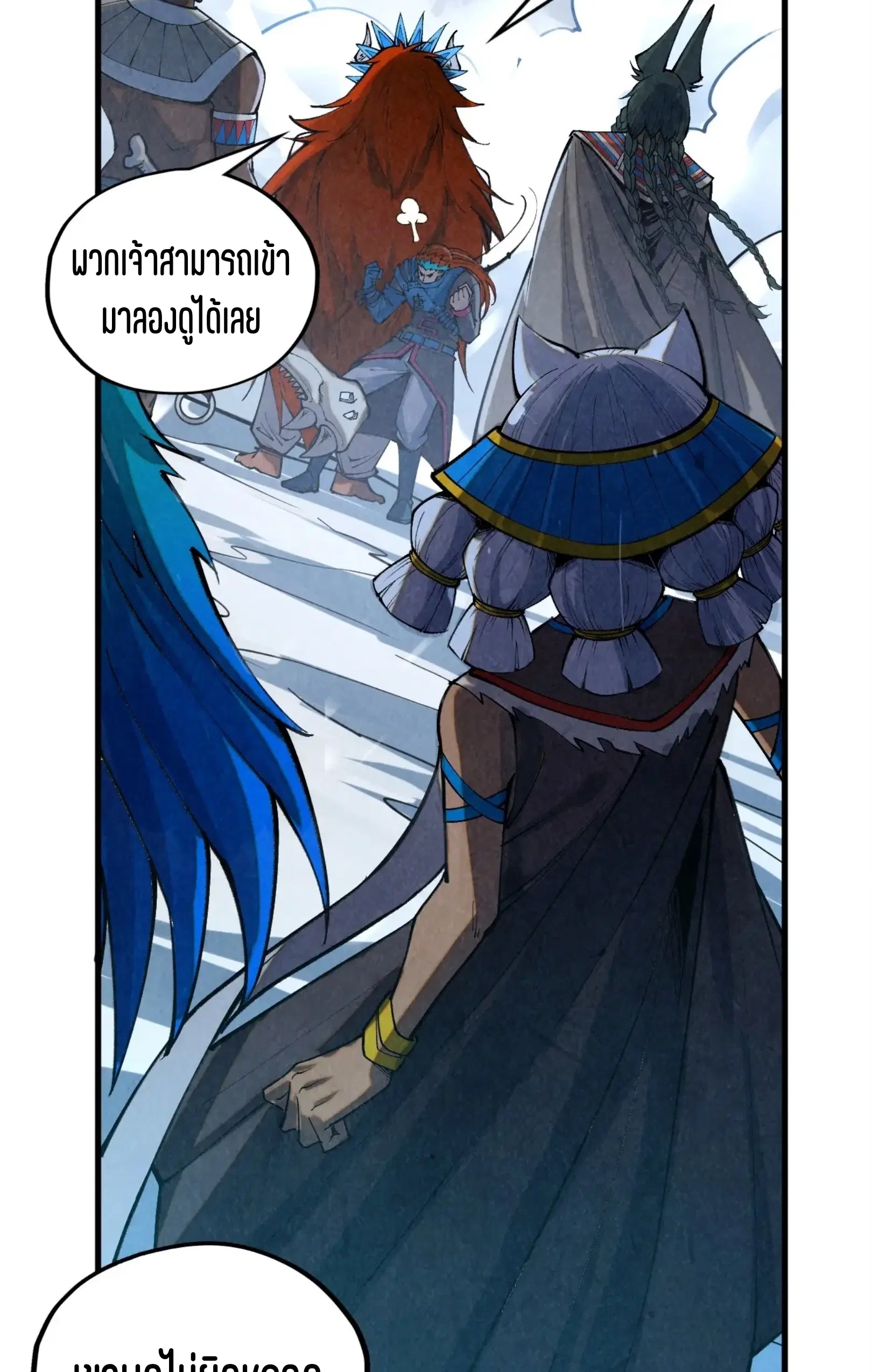 The Eternal Supreme ตอนที่ 376 หน้า 52